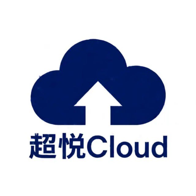 超悦Cloud