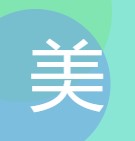 美汁源